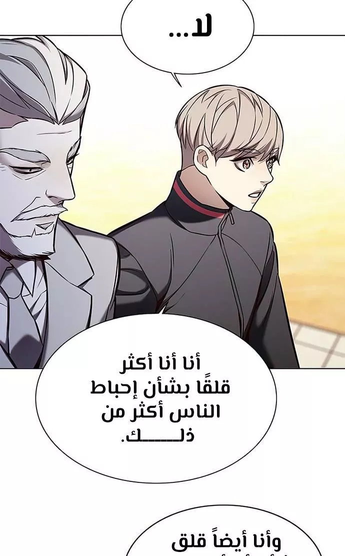 Read Eleceed AR Manga Online