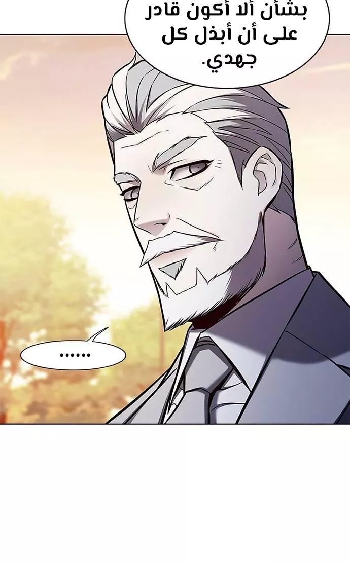 Read Eleceed AR Manga Online