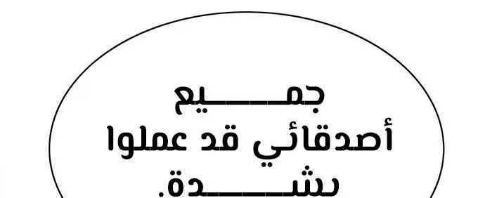 Read Eleceed AR Manga Online