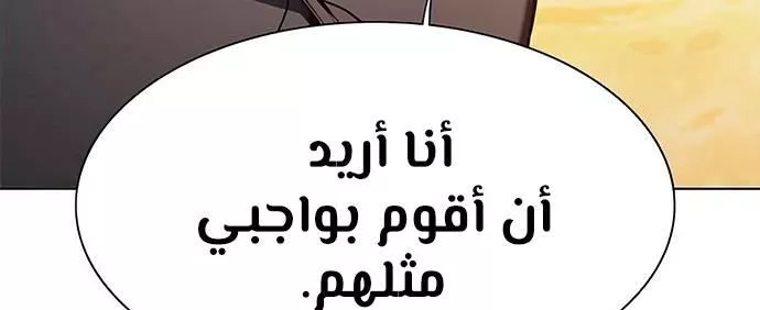 Read Eleceed AR Manga Online