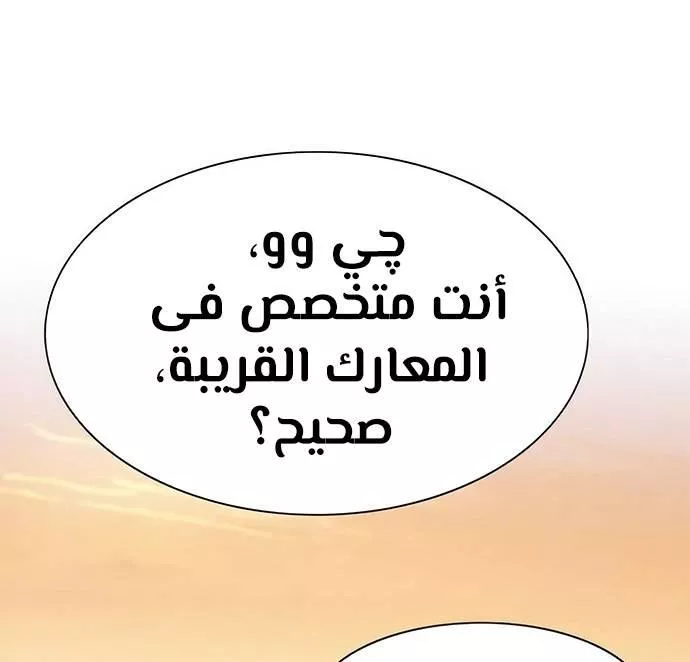 Read Eleceed AR Manga Online