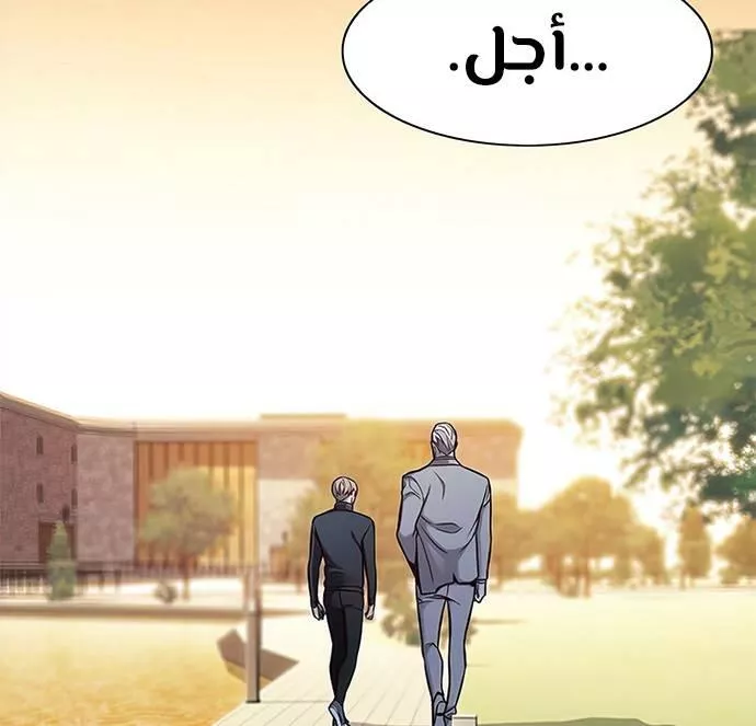 Read Eleceed AR Manga Online