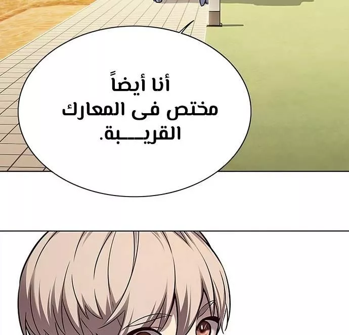 Read Eleceed AR Manga Online