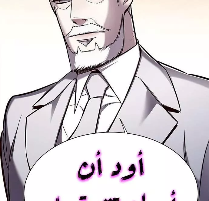 Read Eleceed AR Manga Online