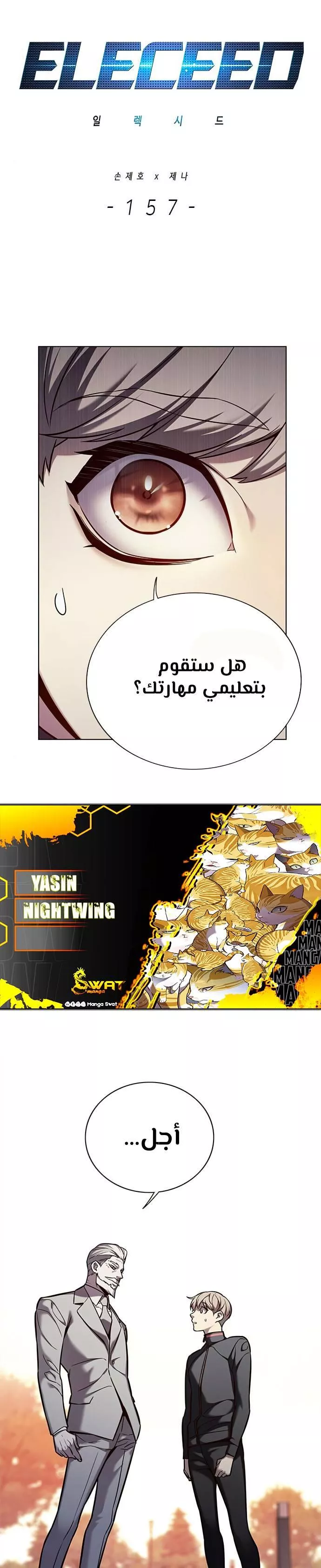 Read Eleceed AR Manga Online