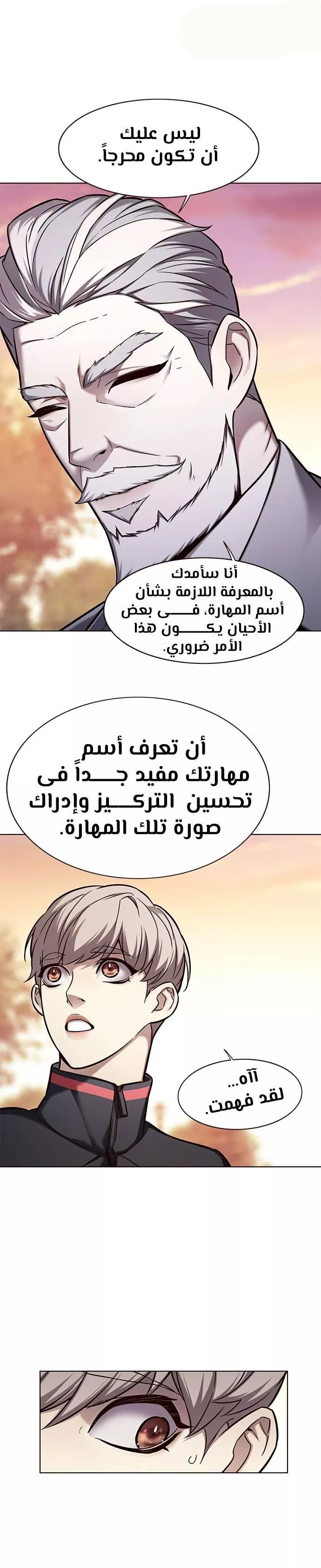 Read Eleceed AR Manga Online