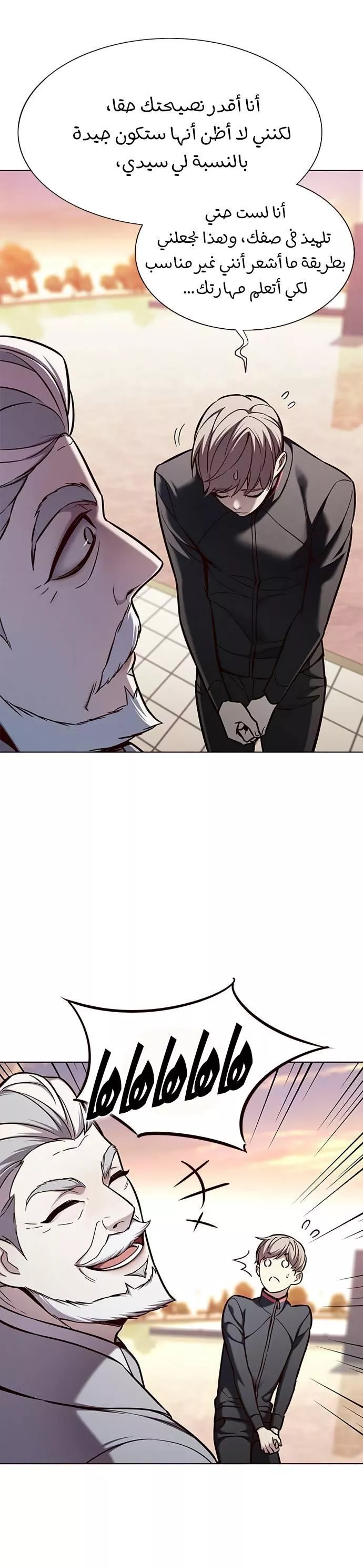 Read Eleceed AR Manga Online