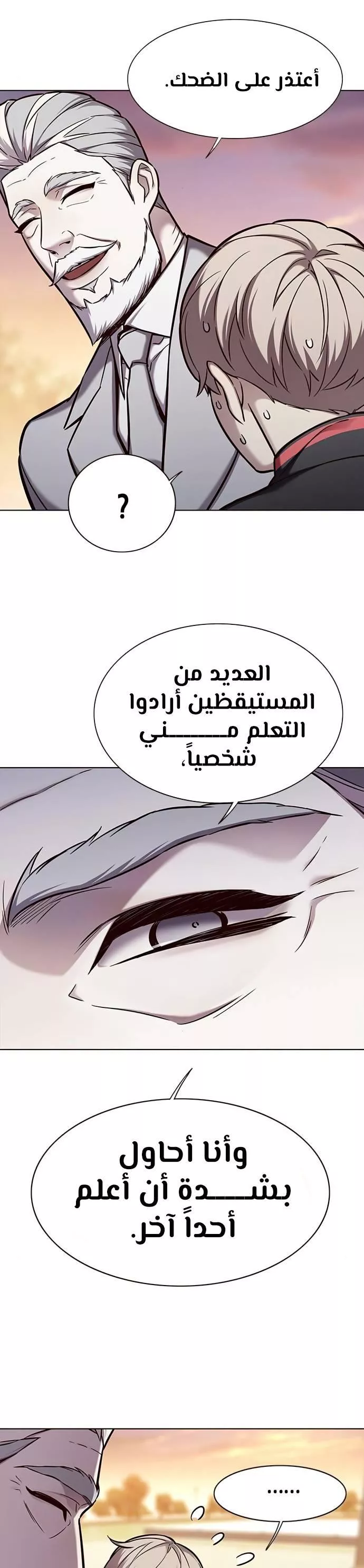 Read Eleceed AR Manga Online