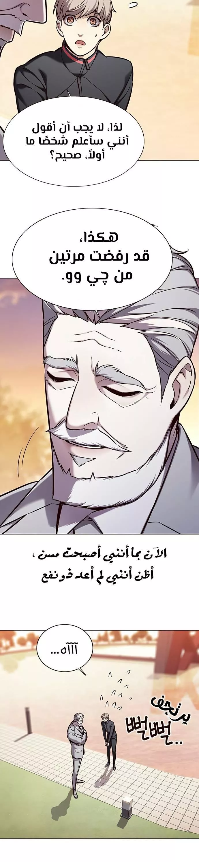 Read Eleceed AR Manga Online