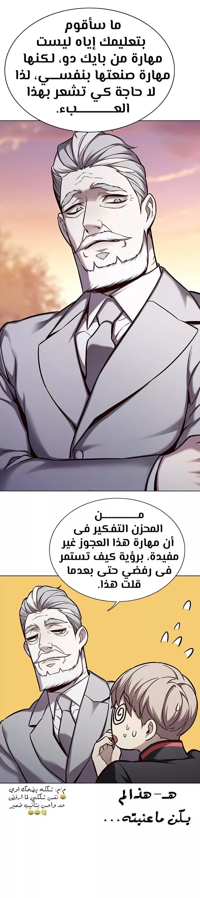 Read Eleceed AR Manga Online