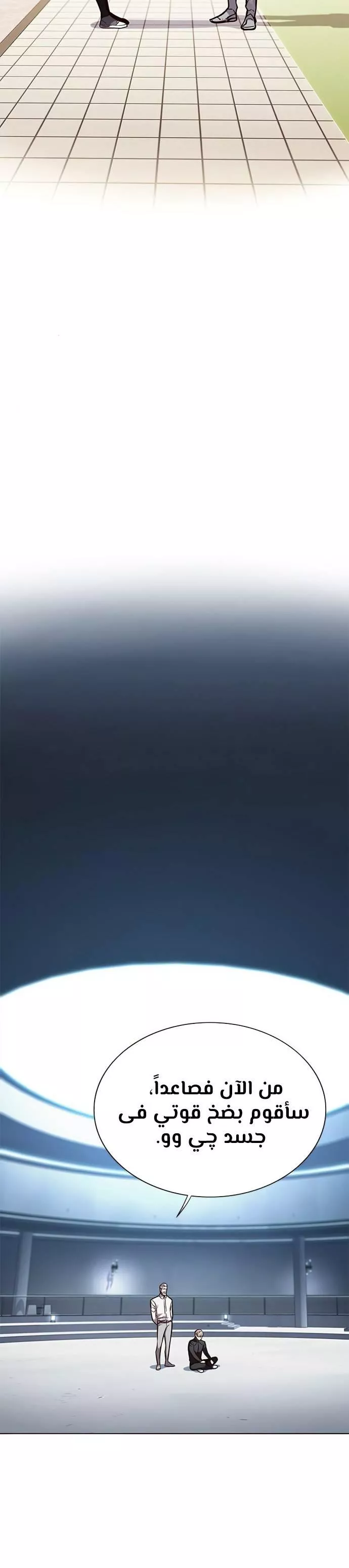 Read Eleceed AR Manga Online