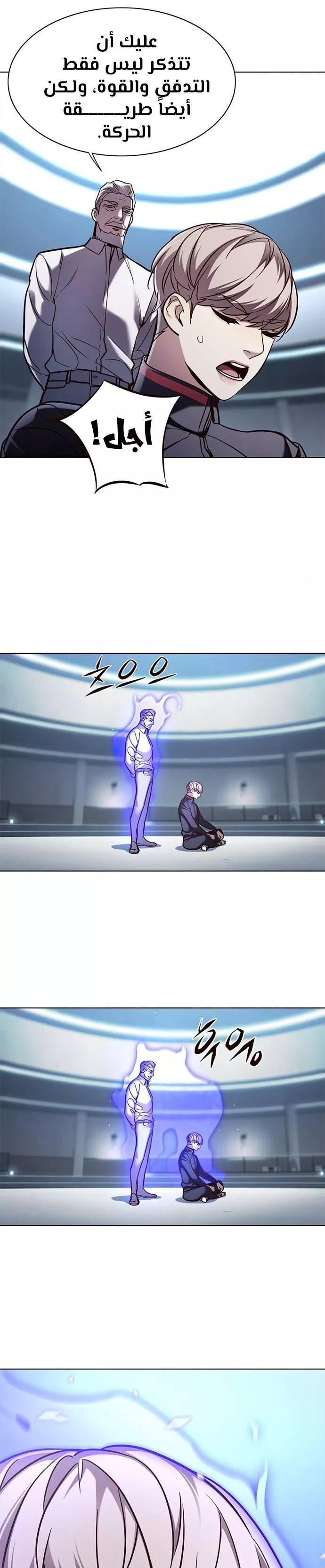 Read Eleceed AR Manga Online