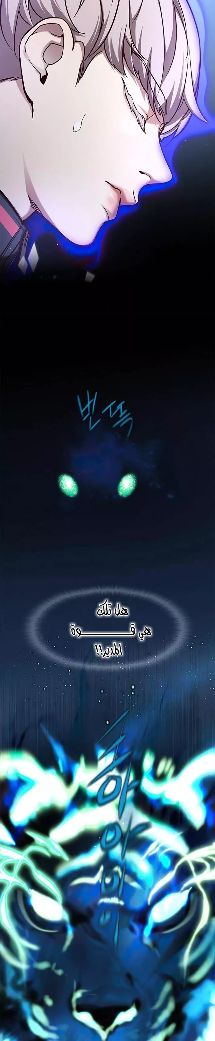 Read Eleceed AR Manga Online