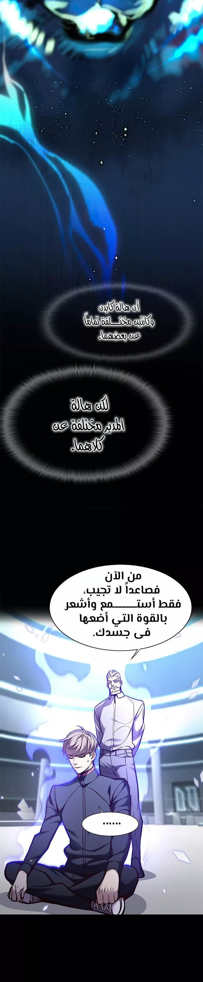 Read Eleceed AR Manga Online