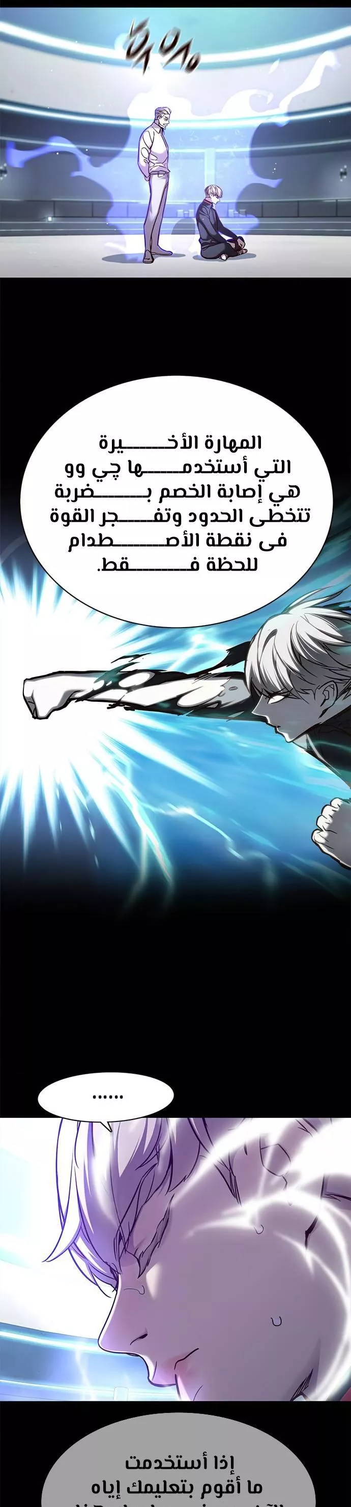 Read Eleceed AR Manga Online