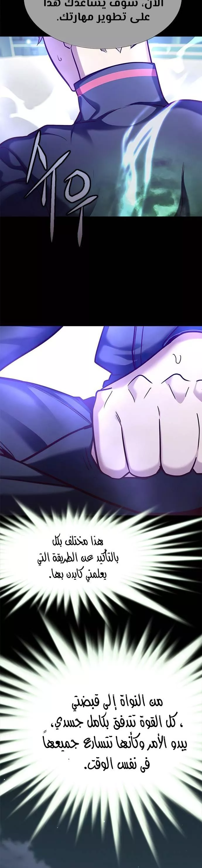 Read Eleceed AR Manga Online