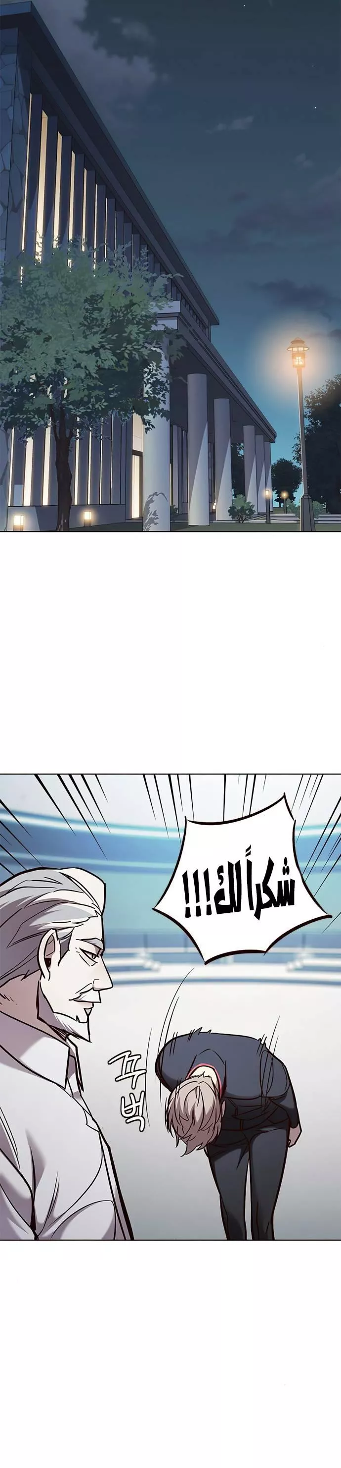 Read Eleceed AR Manga Online