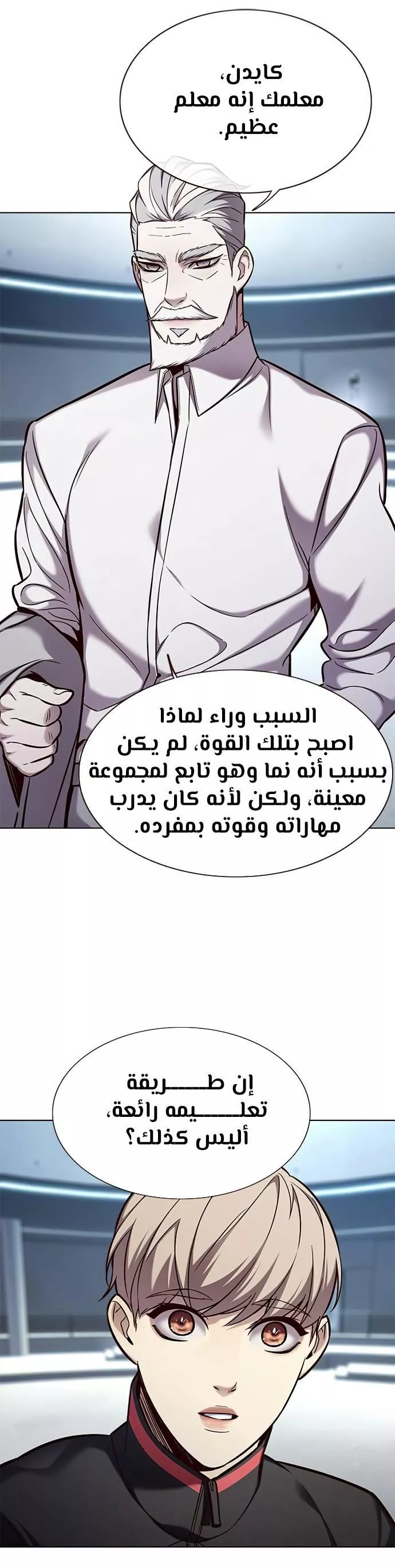 Read Eleceed AR Manga Online