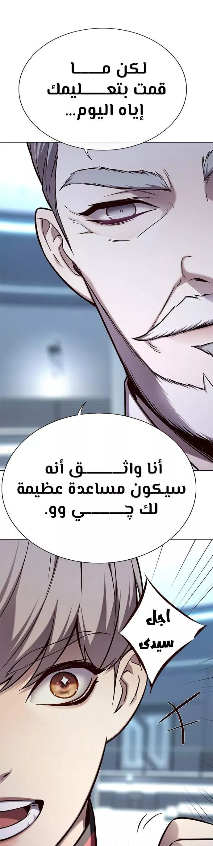 Read Eleceed AR Manga Online