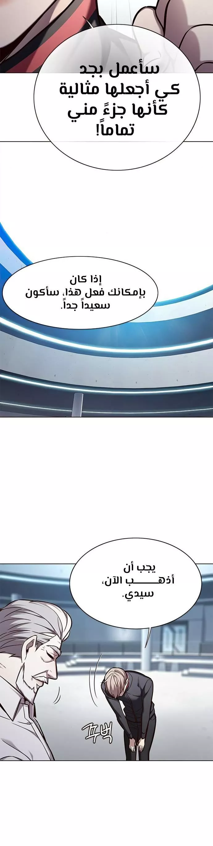 Read Eleceed AR Manga Online