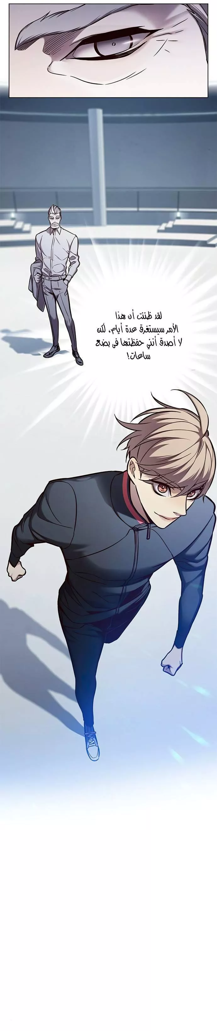 Read Eleceed AR Manga Online