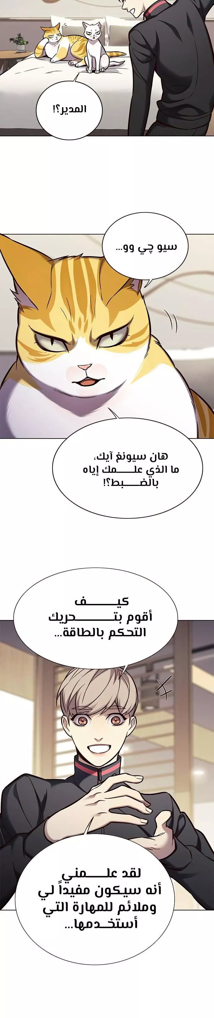 Read Eleceed AR Manga Online