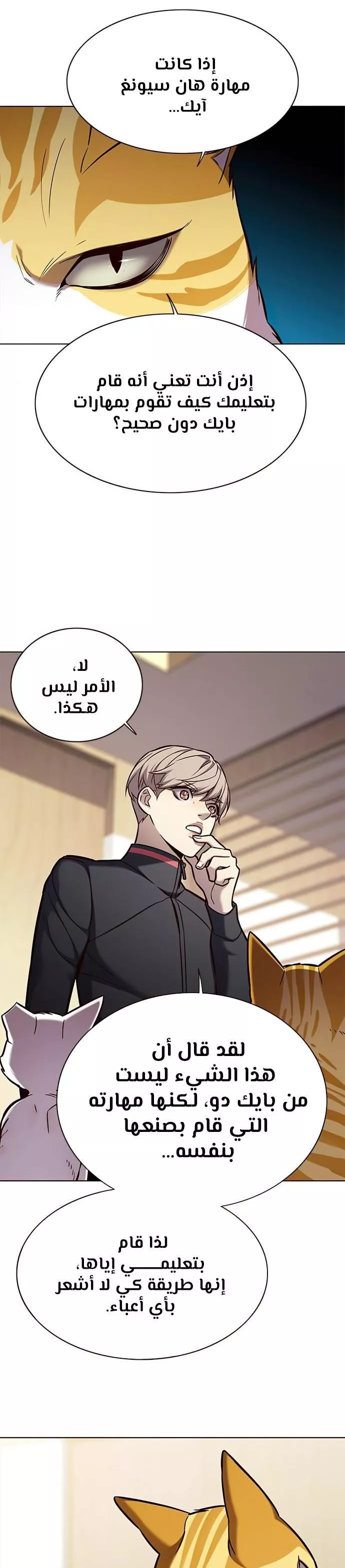 Read Eleceed AR Manga Online