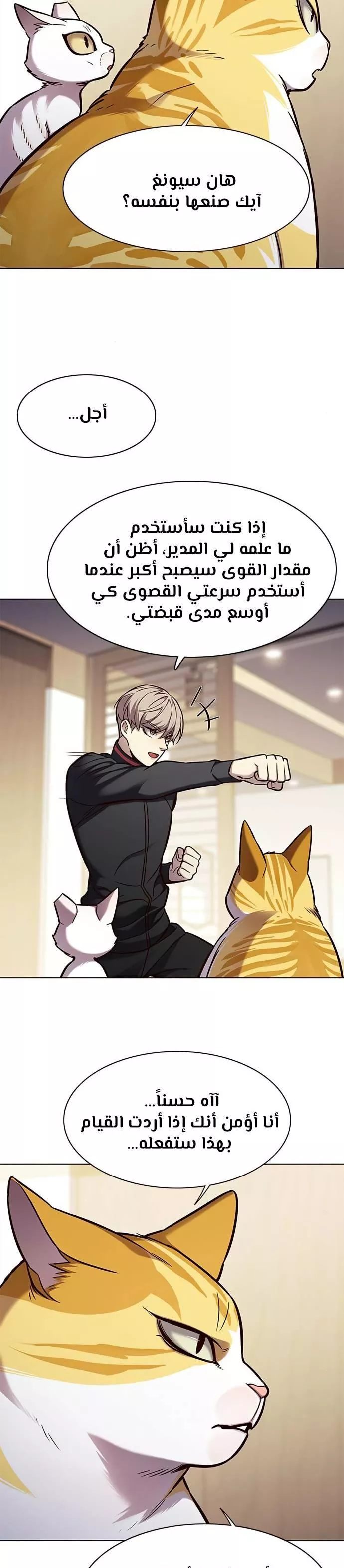 Read Eleceed AR Manga Online