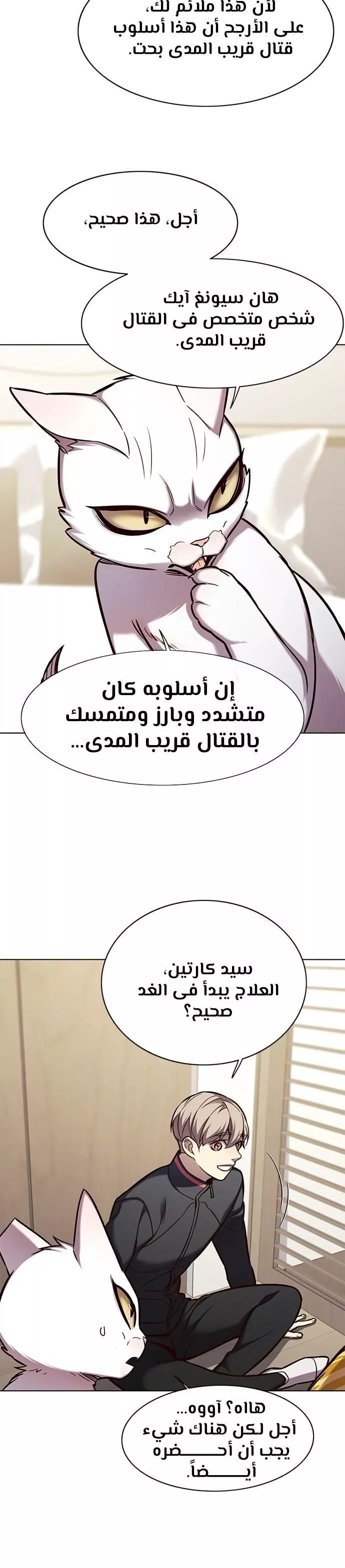 Read Eleceed AR Manga Online