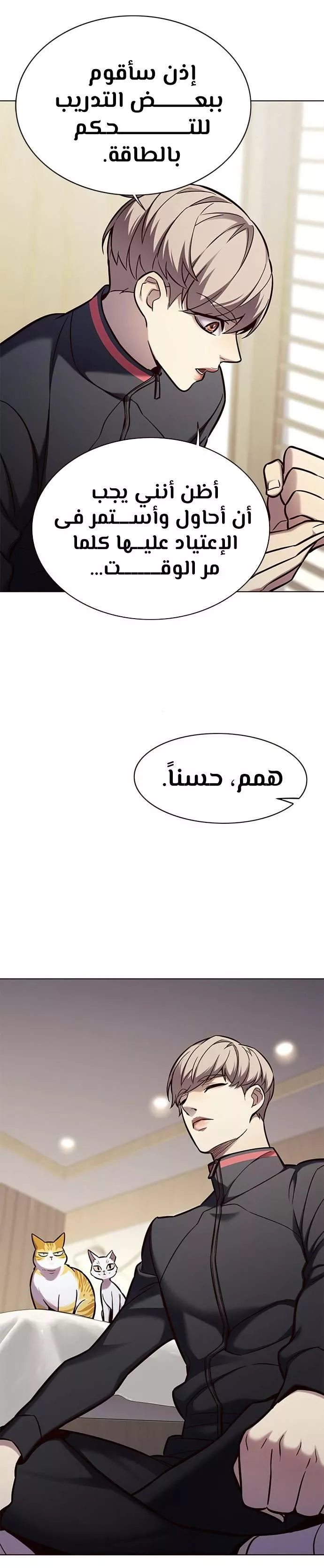 Read Eleceed AR Manga Online