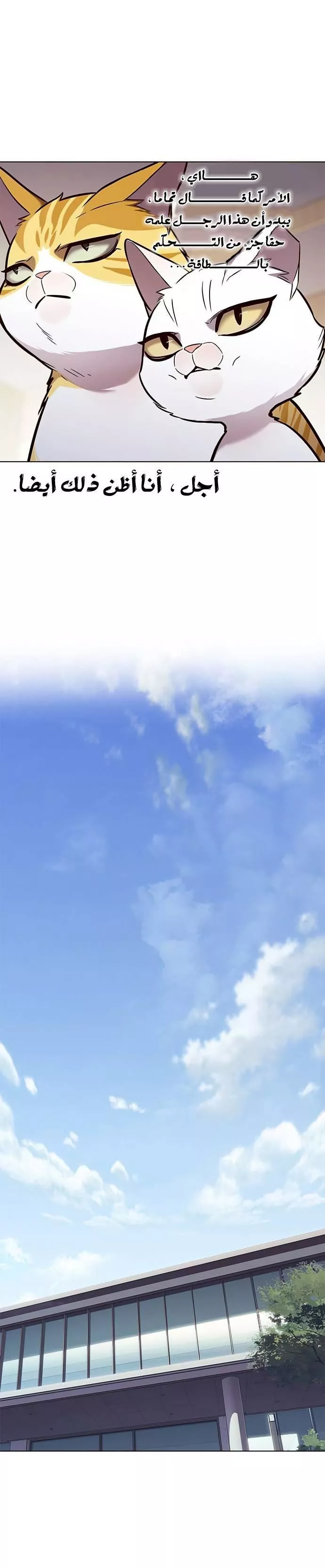 Read Eleceed AR Manga Online