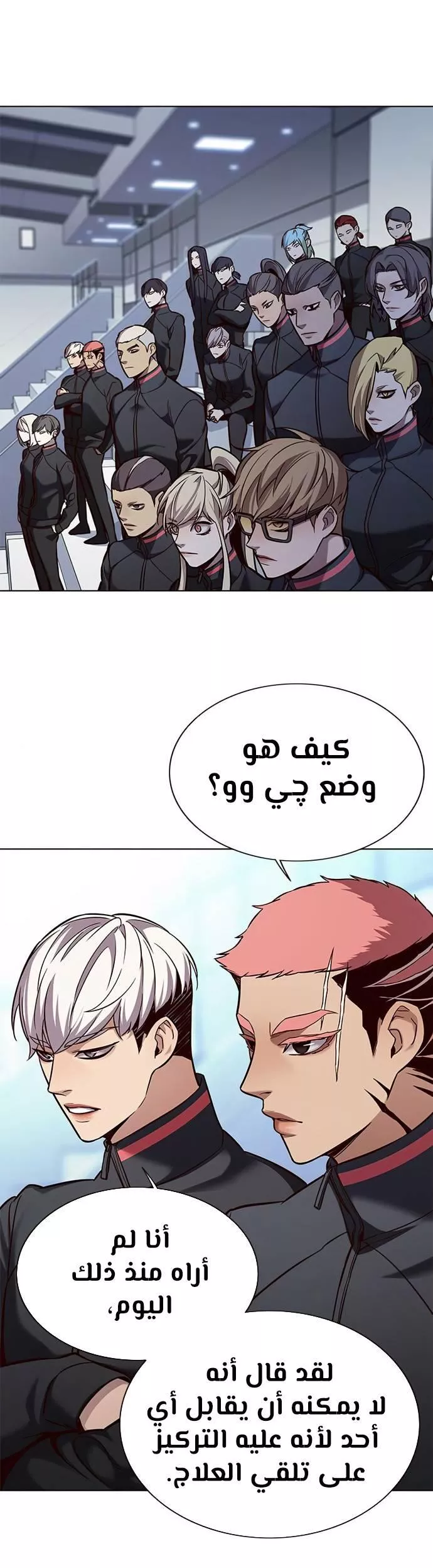 Read Eleceed AR Manga Online