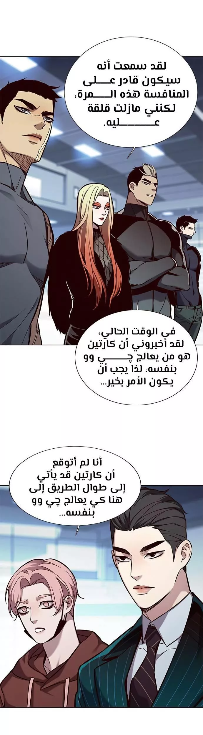 Read Eleceed AR Manga Online