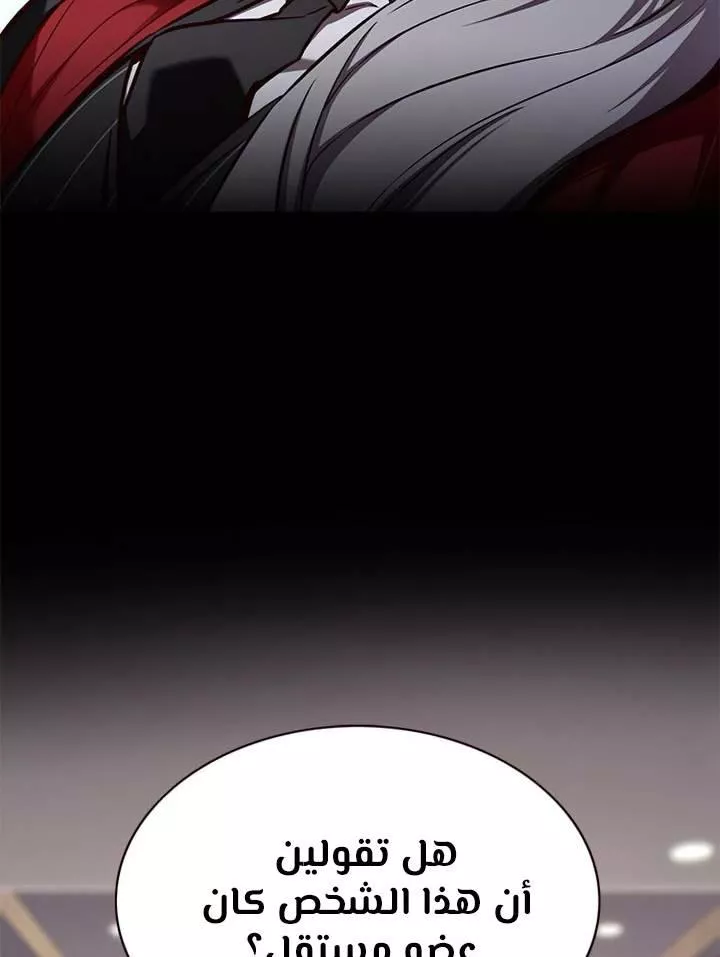 Read Eleceed AR Manga Online