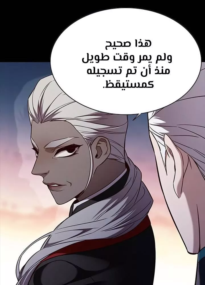 Read Eleceed AR Manga Online