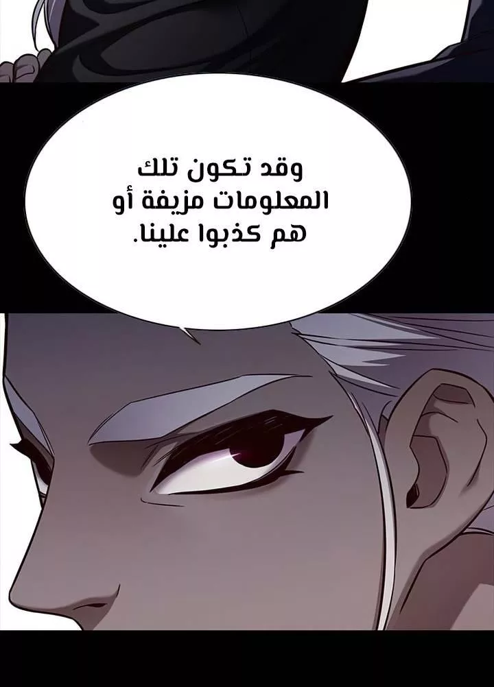 Read Eleceed AR Manga Online