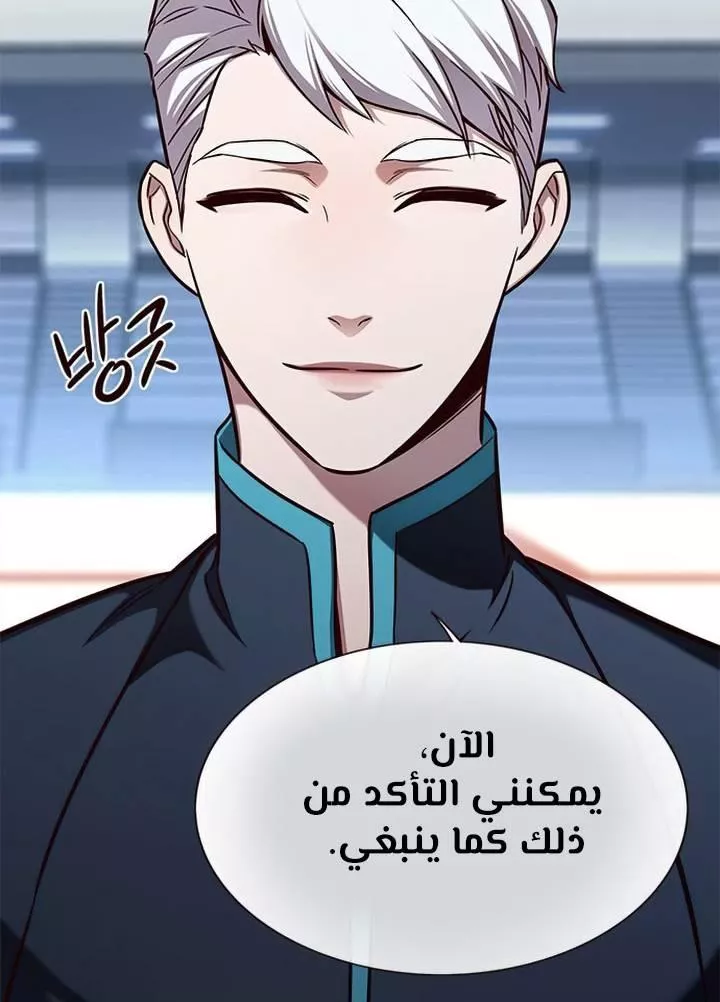 Read Eleceed AR Manga Online