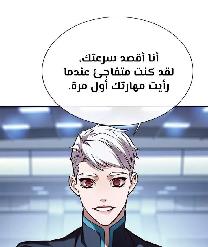 Read Eleceed AR Manga Online