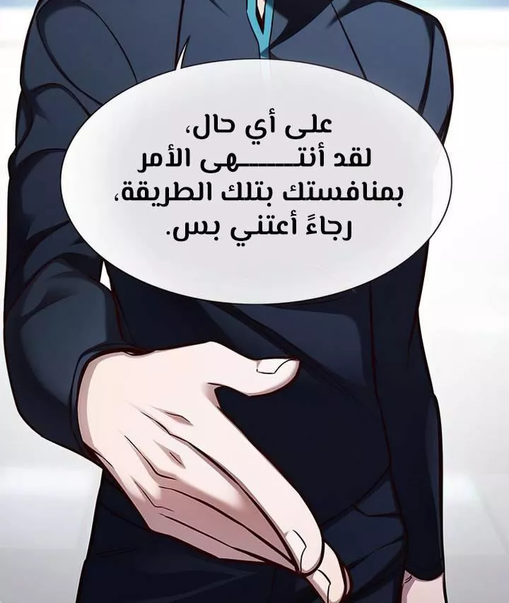 Read Eleceed AR Manga Online