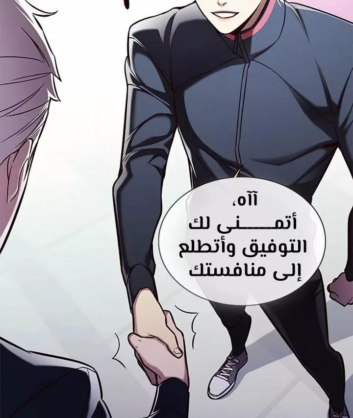 Read Eleceed AR Manga Online