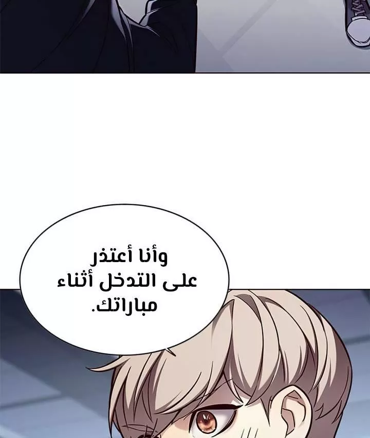 Read Eleceed AR Manga Online