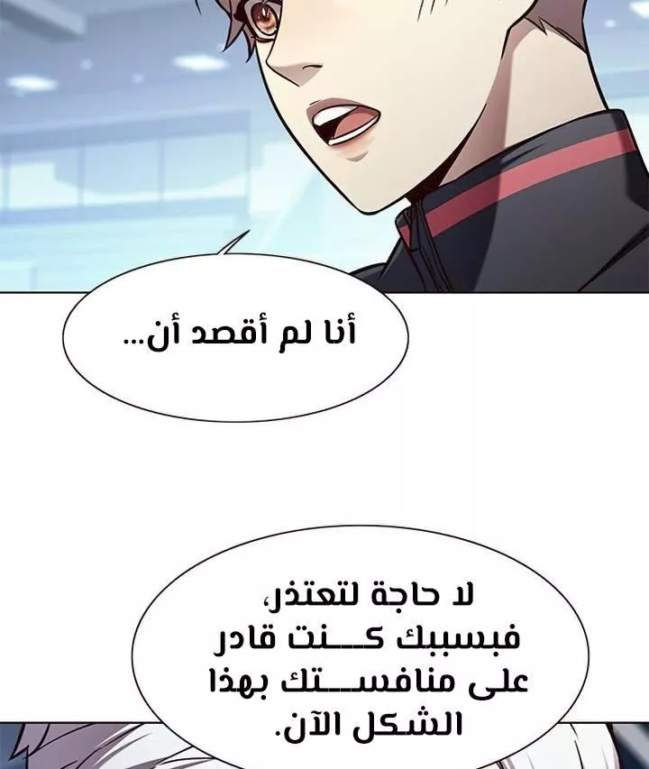 Read Eleceed AR Manga Online