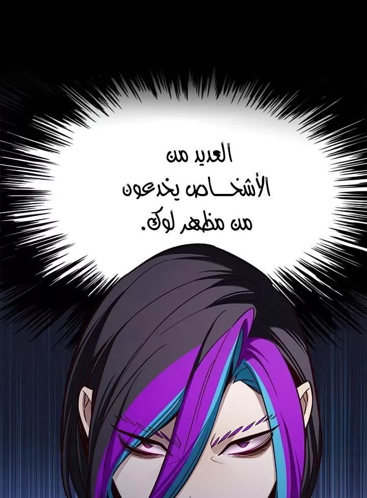 Read Eleceed AR Manga Online