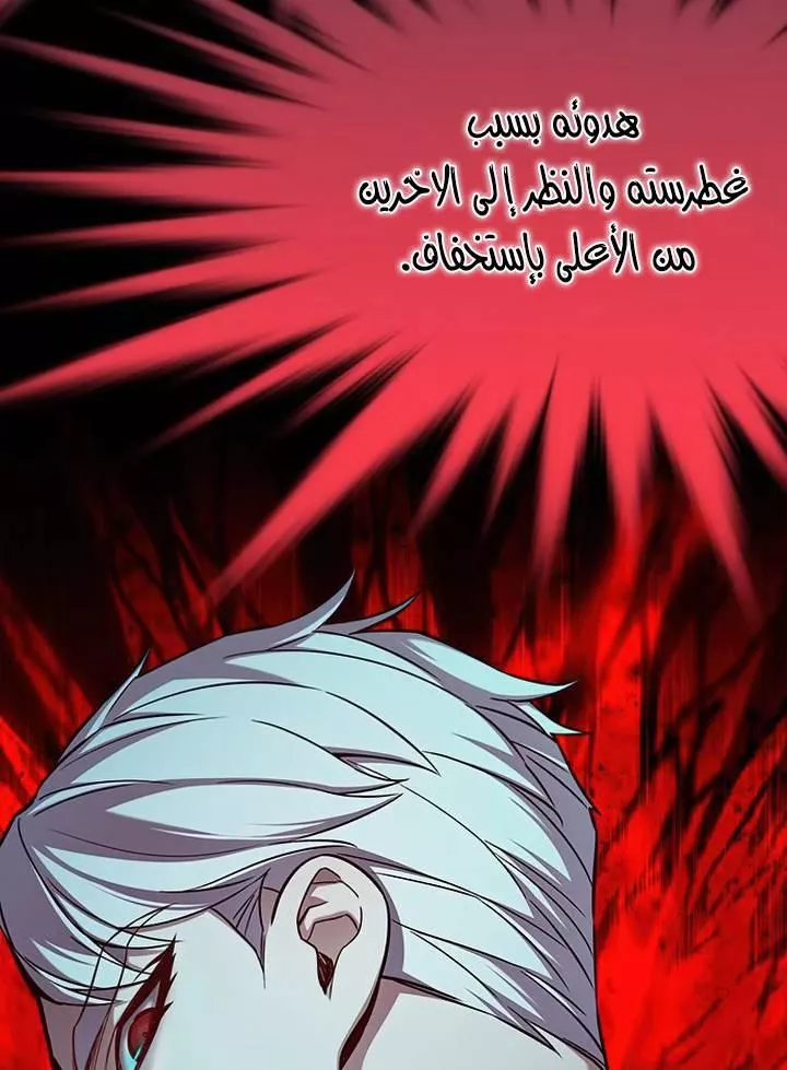 Read Eleceed AR Manga Online