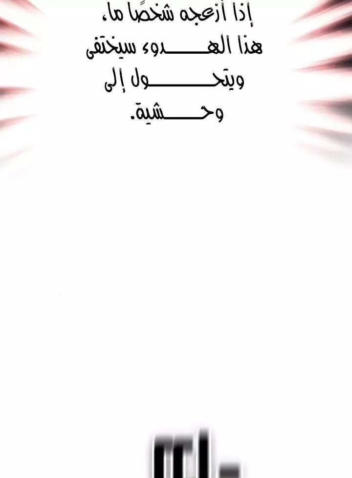 Read Eleceed AR Manga Online