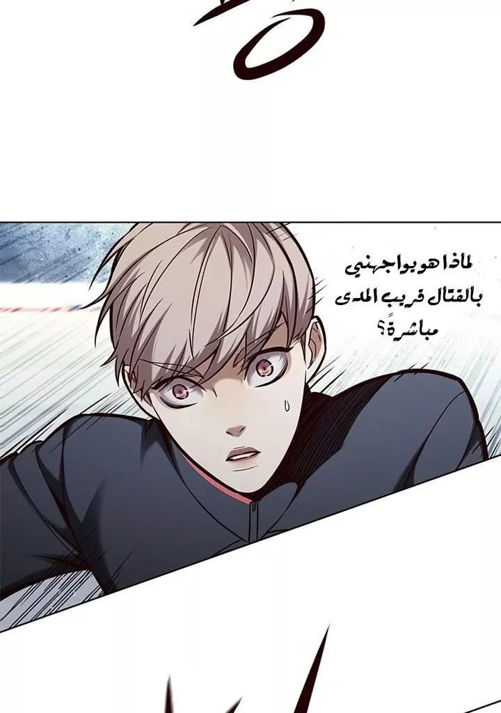 Read Eleceed AR Manga Online