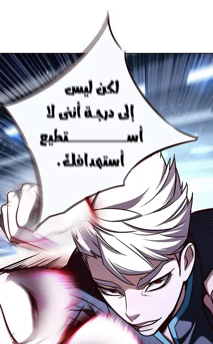 Read Eleceed AR Manga Online