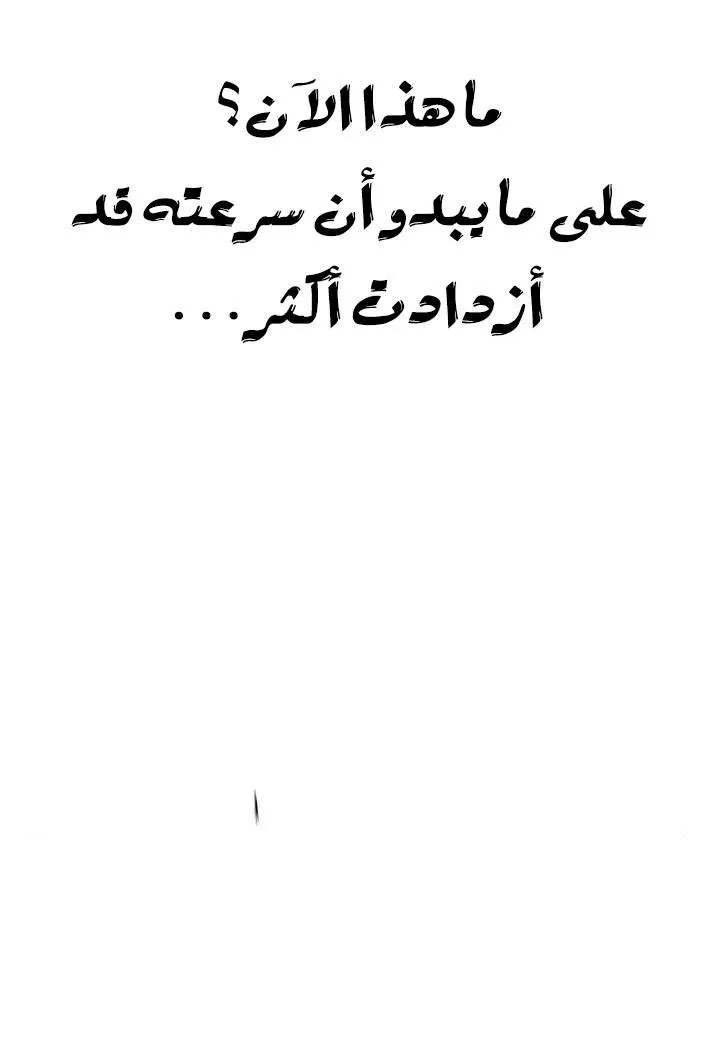 Read Eleceed AR Manga Online