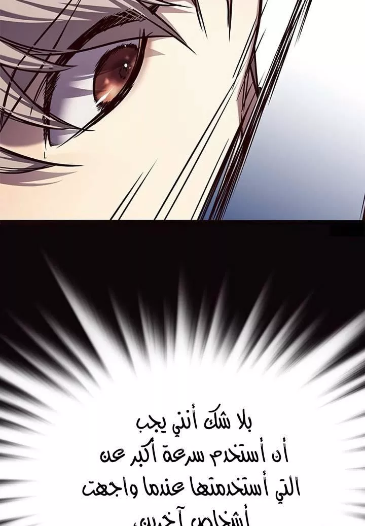 Read Eleceed AR Manga Online