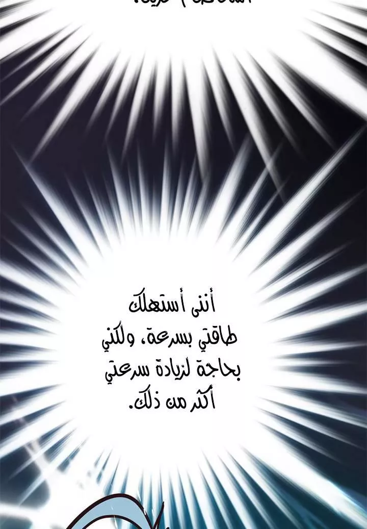 Read Eleceed AR Manga Online